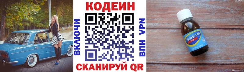Купить закладки  Бийск  Кодеиновый сироп Lean напиток Lean (лин) 