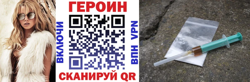 ГЕРОИН гречка  Купить закладки  Бийск 
