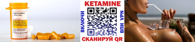 Кетамин ketamine  Купить где  Бийск 