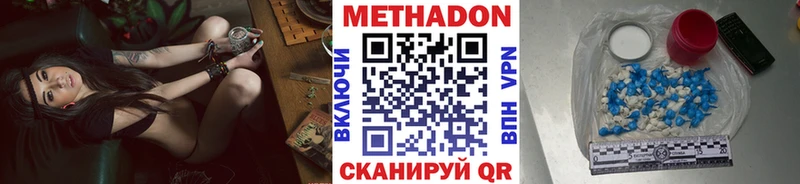МЕТАДОН белоснежный  Купить  Бийск 