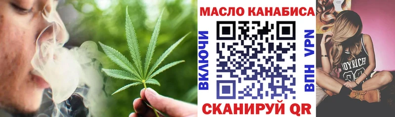 Купить  Бийск  ТГК концентрат 